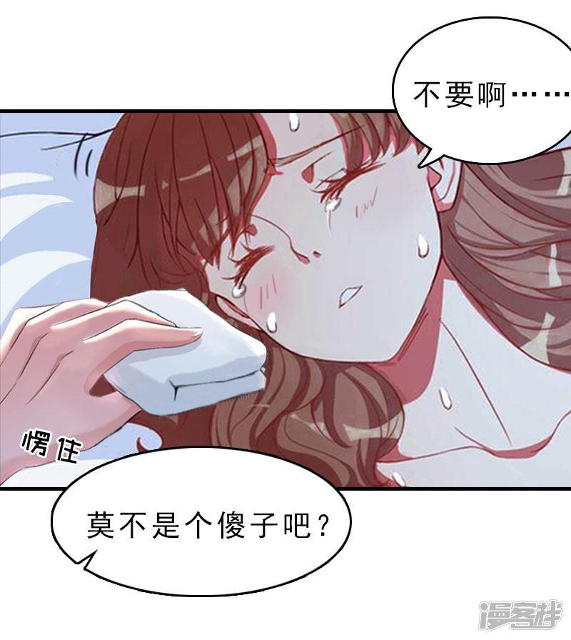 第14话 疯狂-40