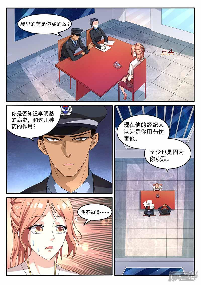 第31话 警察局-10