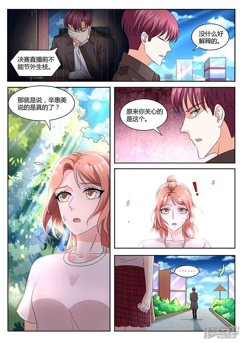 第44话 录制前夕-1