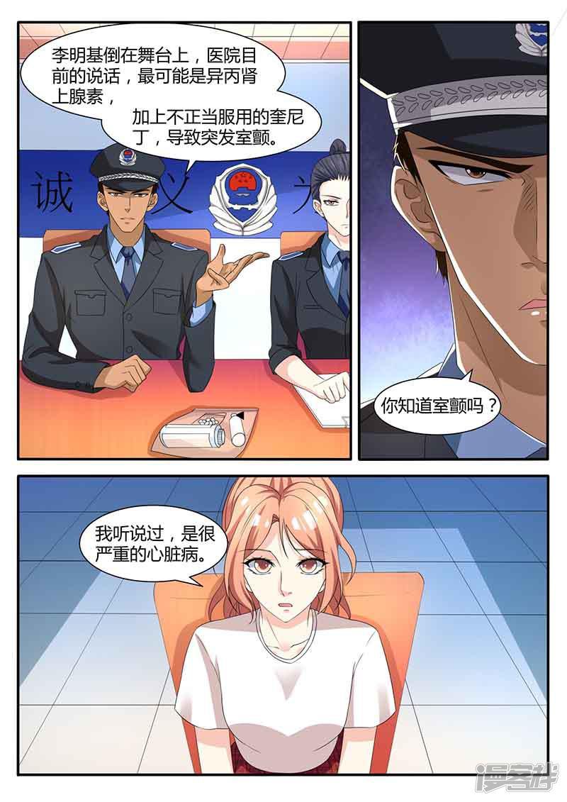 第47话 解惑-2