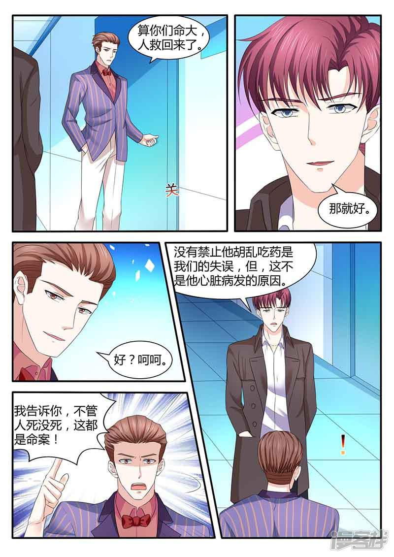 第47话 解惑-8