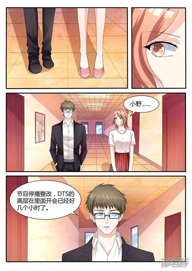 第48话 摔杯子-3