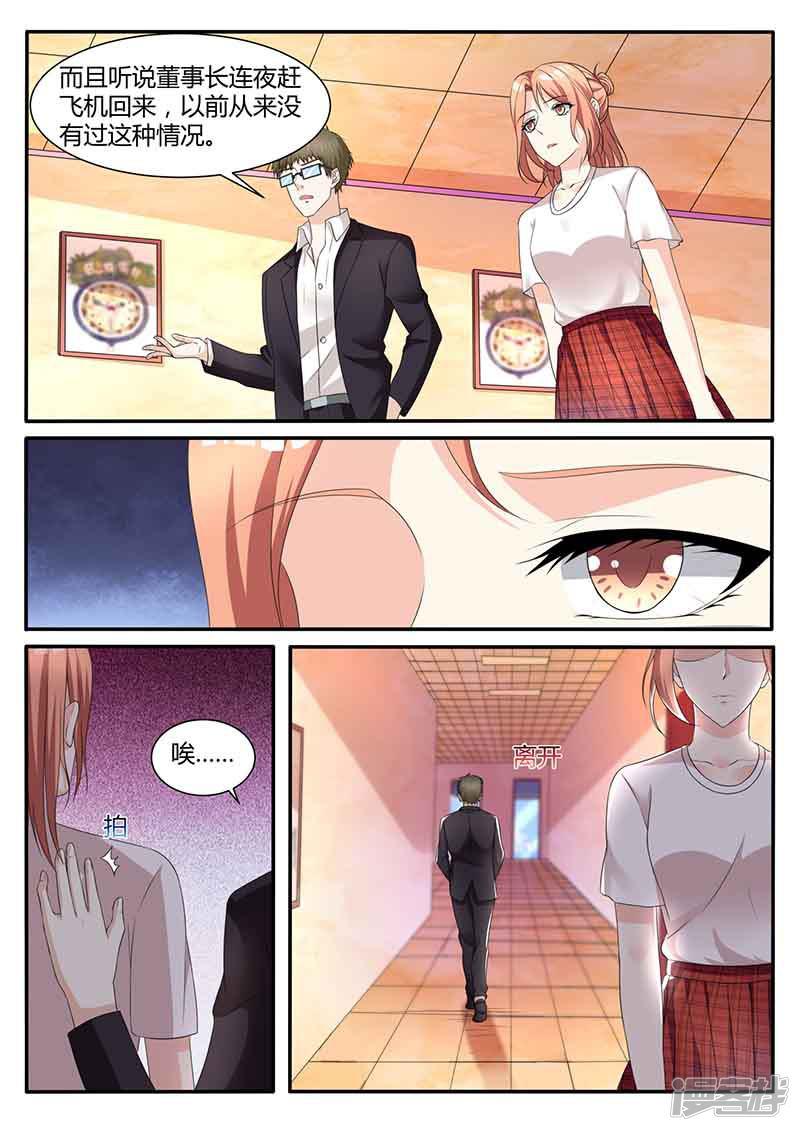 第48话 摔杯子-4