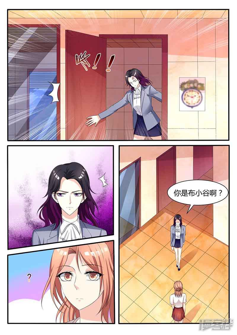 第48话 摔杯子-5