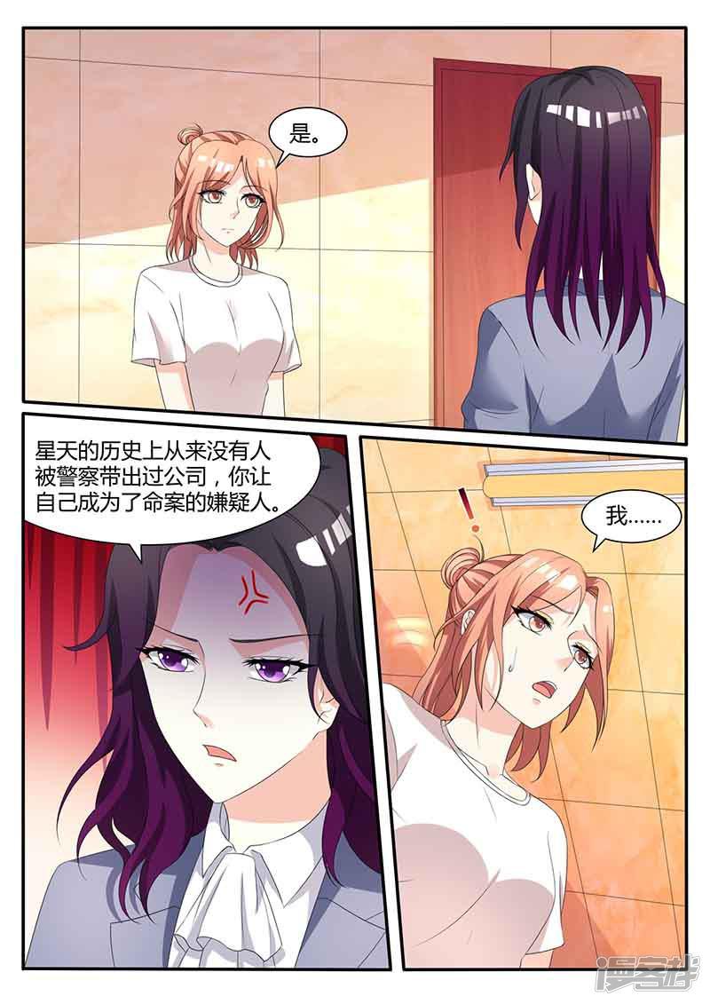 第48话 摔杯子-6