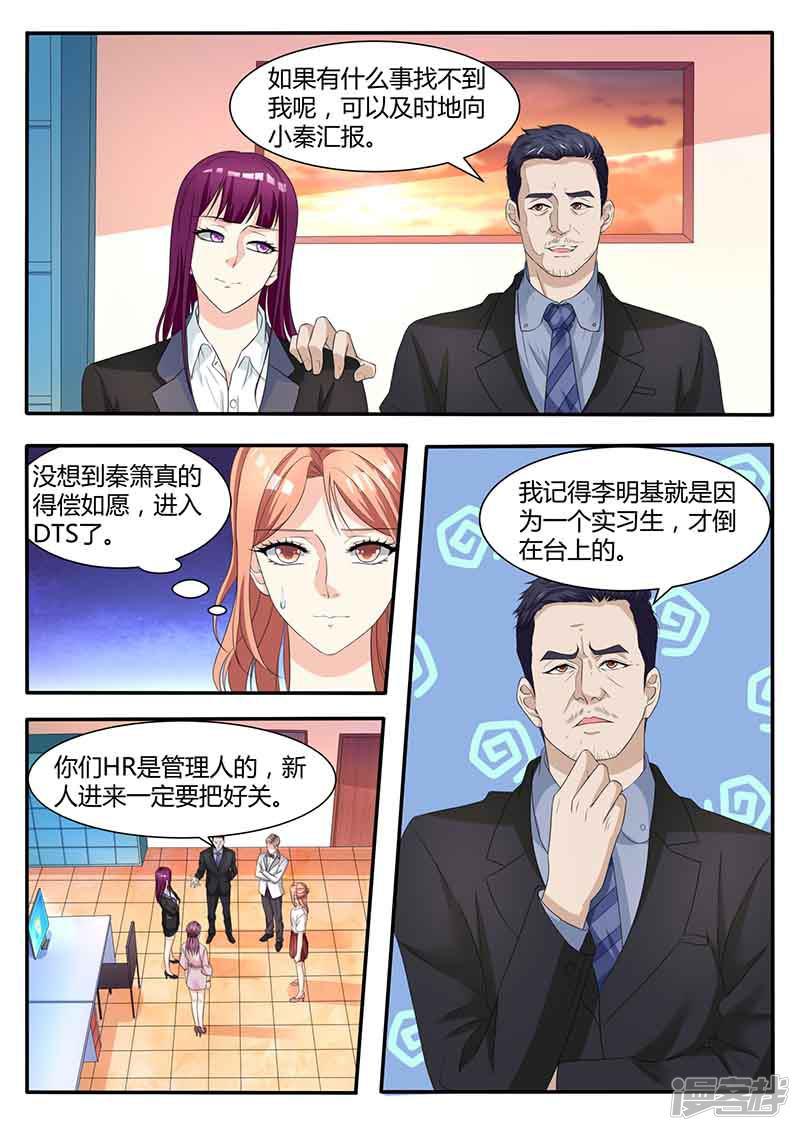 第49话 初级行政助理-6