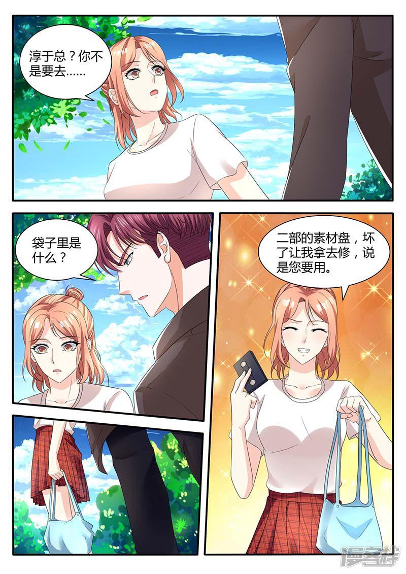 第51话 被陷害-4