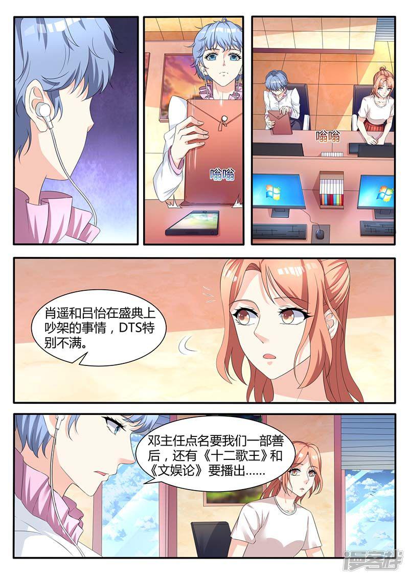 第54话 调整策略-0