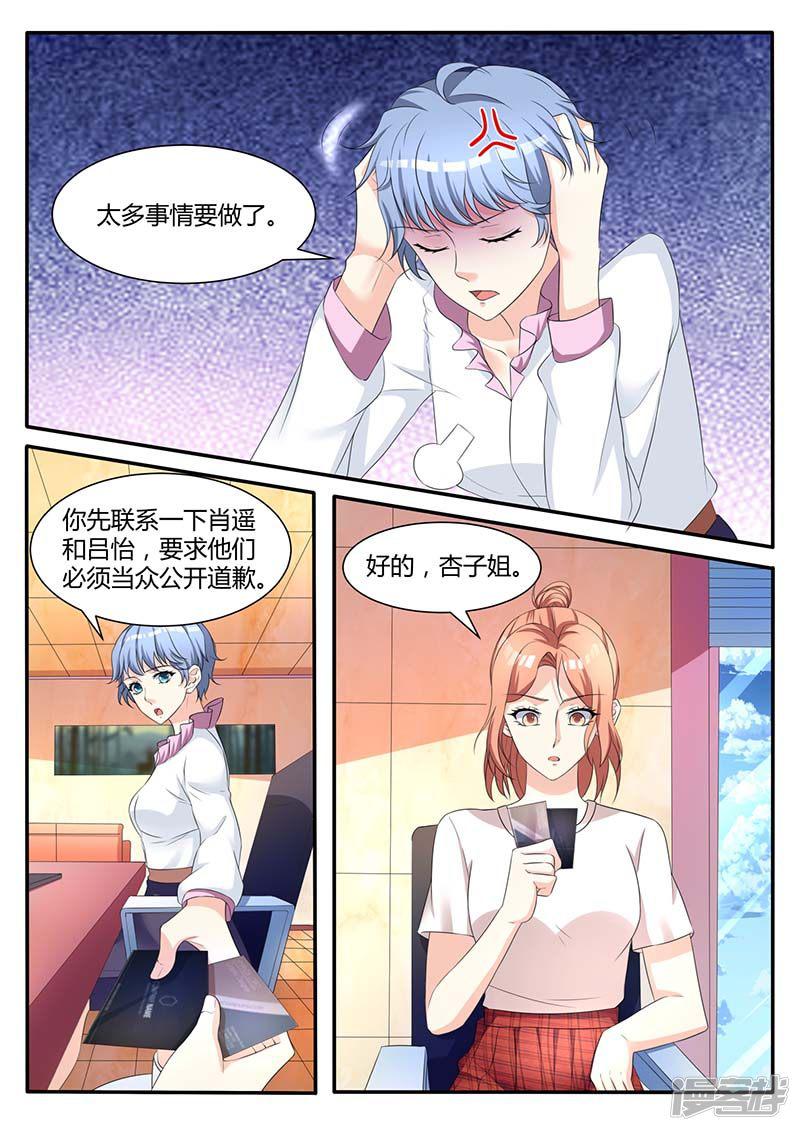 第54话 调整策略-1