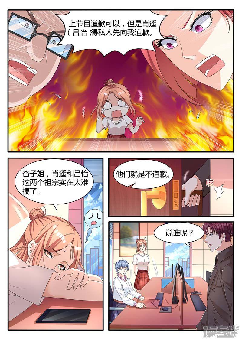 第54话 调整策略-3