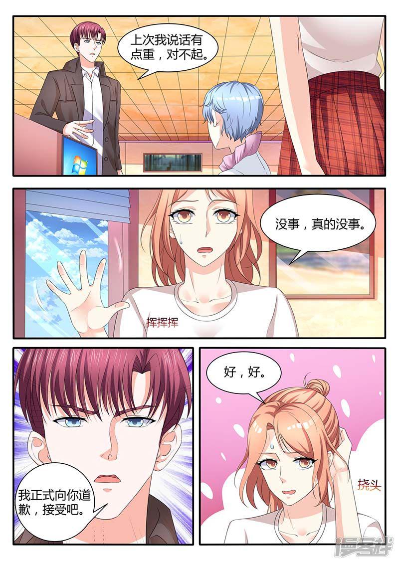 第54话 调整策略-4