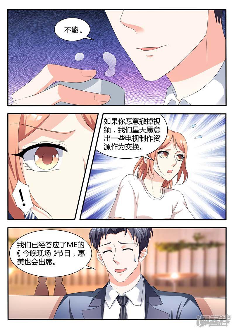 第54话 调整策略-8