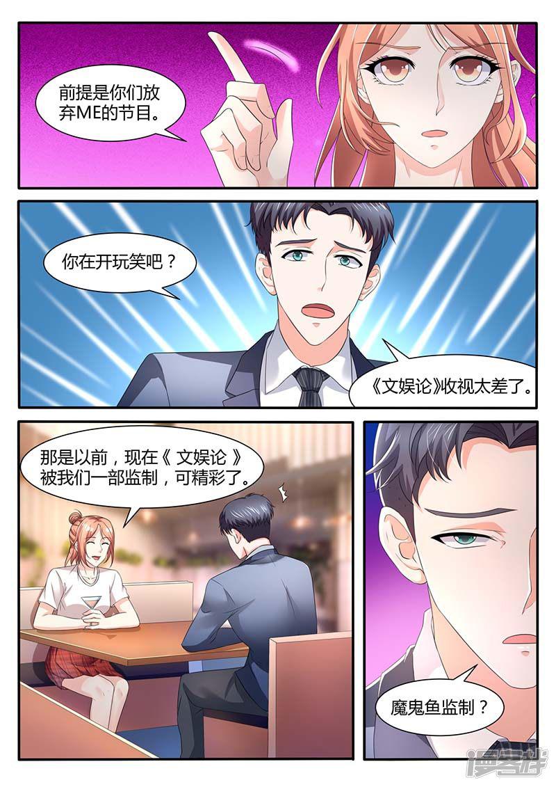 第54话 调整策略-10