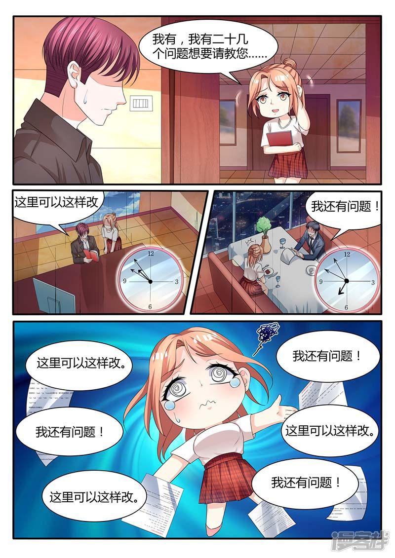 第55话 没有资格-7