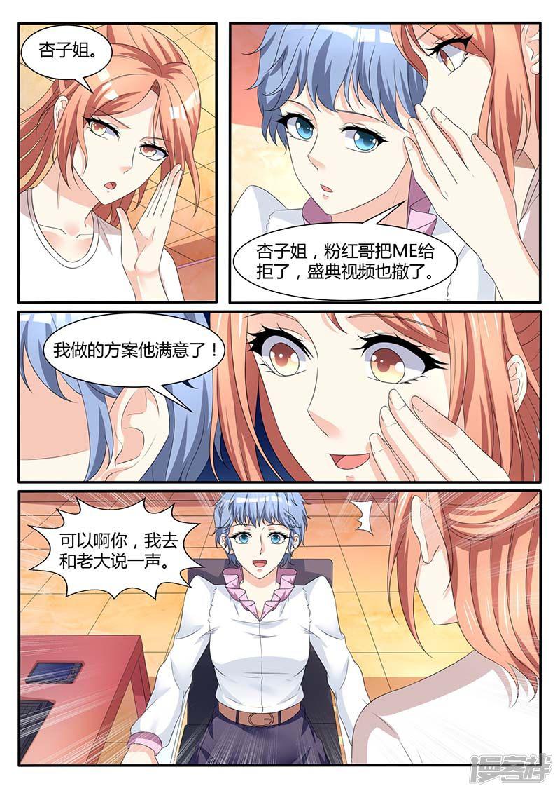 第55话 没有资格-9