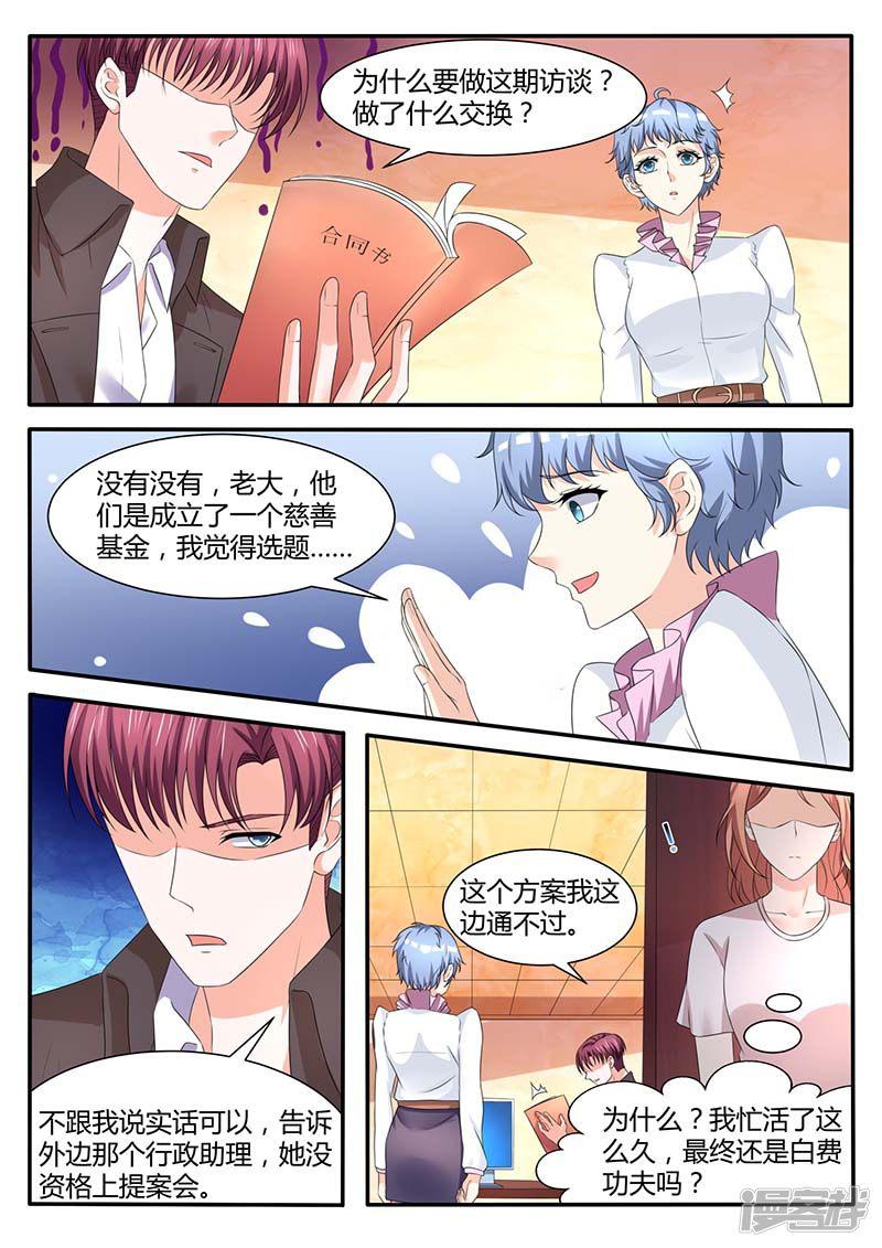 第55话 没有资格-11