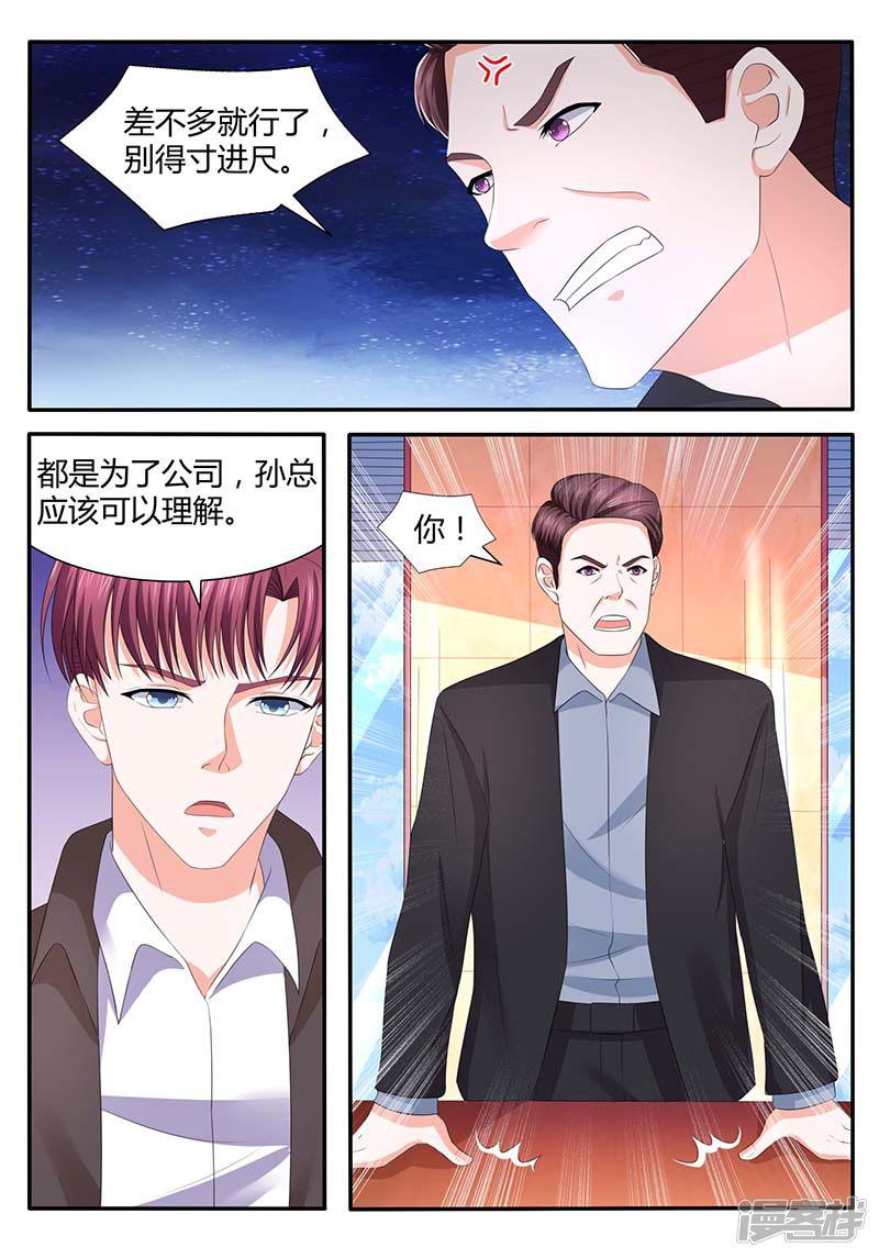 第56话 凯文回来了-7