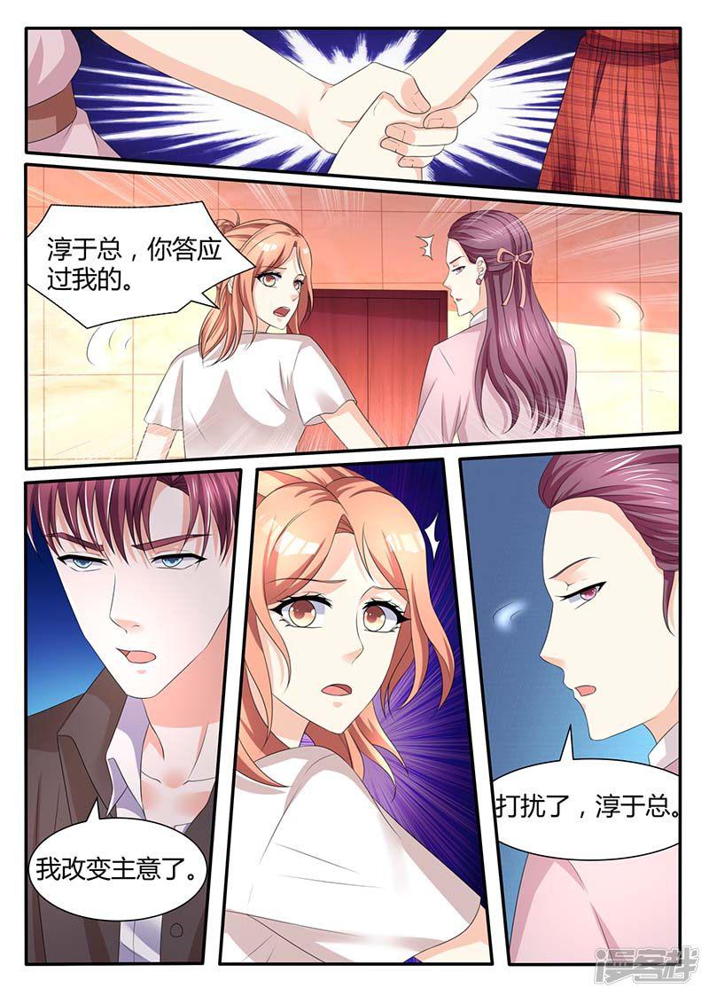 第57话 山雨欲来-10