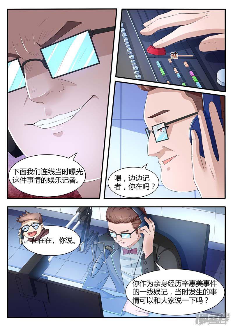 第58话 边边反水-2