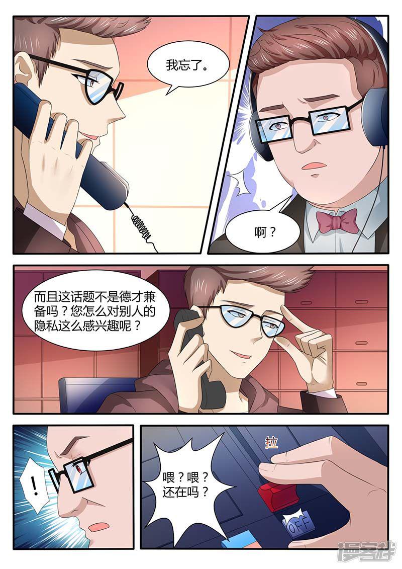 第58话 边边反水-3