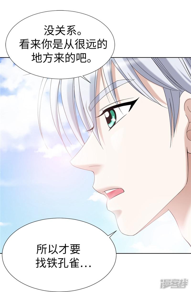 第7话 唯一会欢迎我的人-10