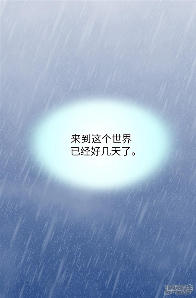 第15话 变小的原因-7