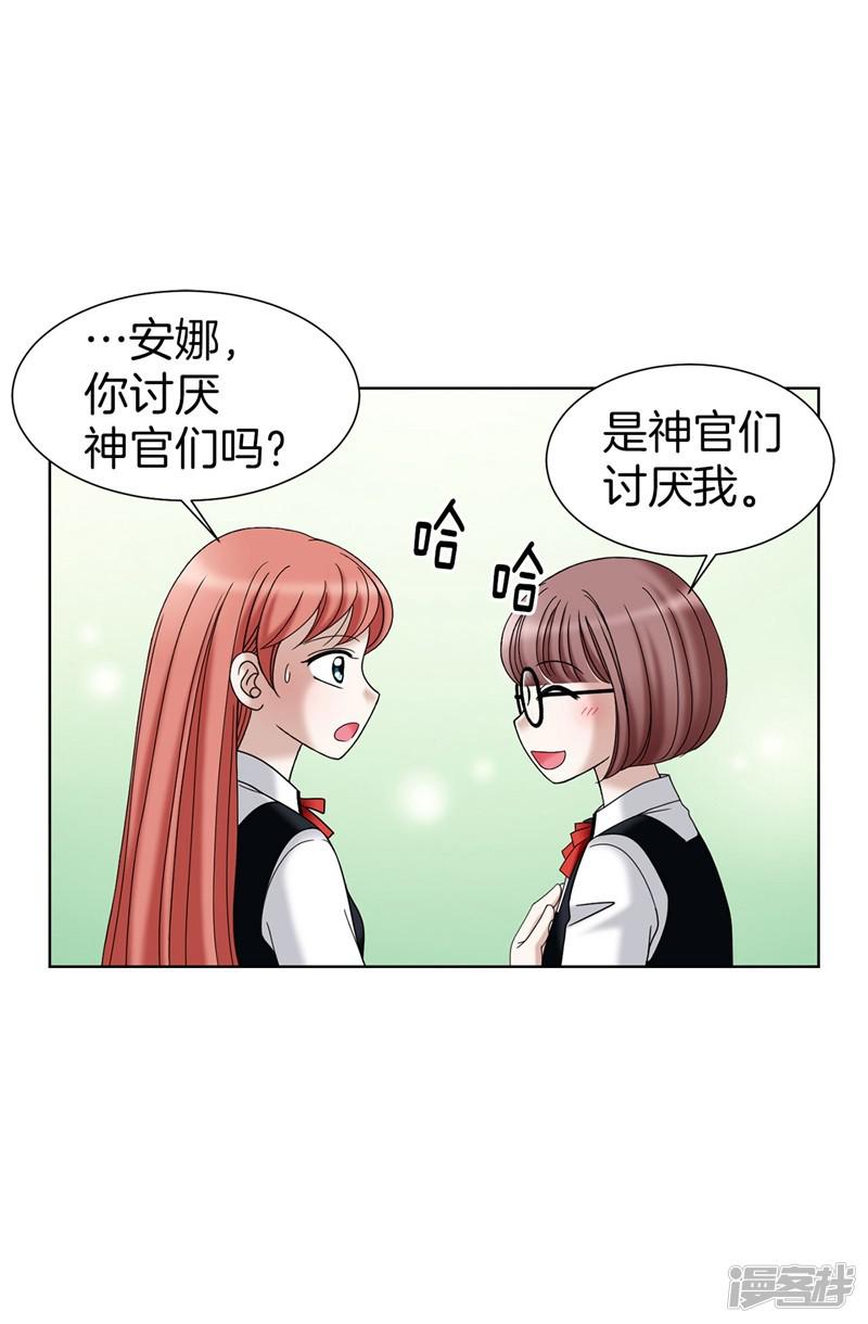 第29话 你是谁的人？-17