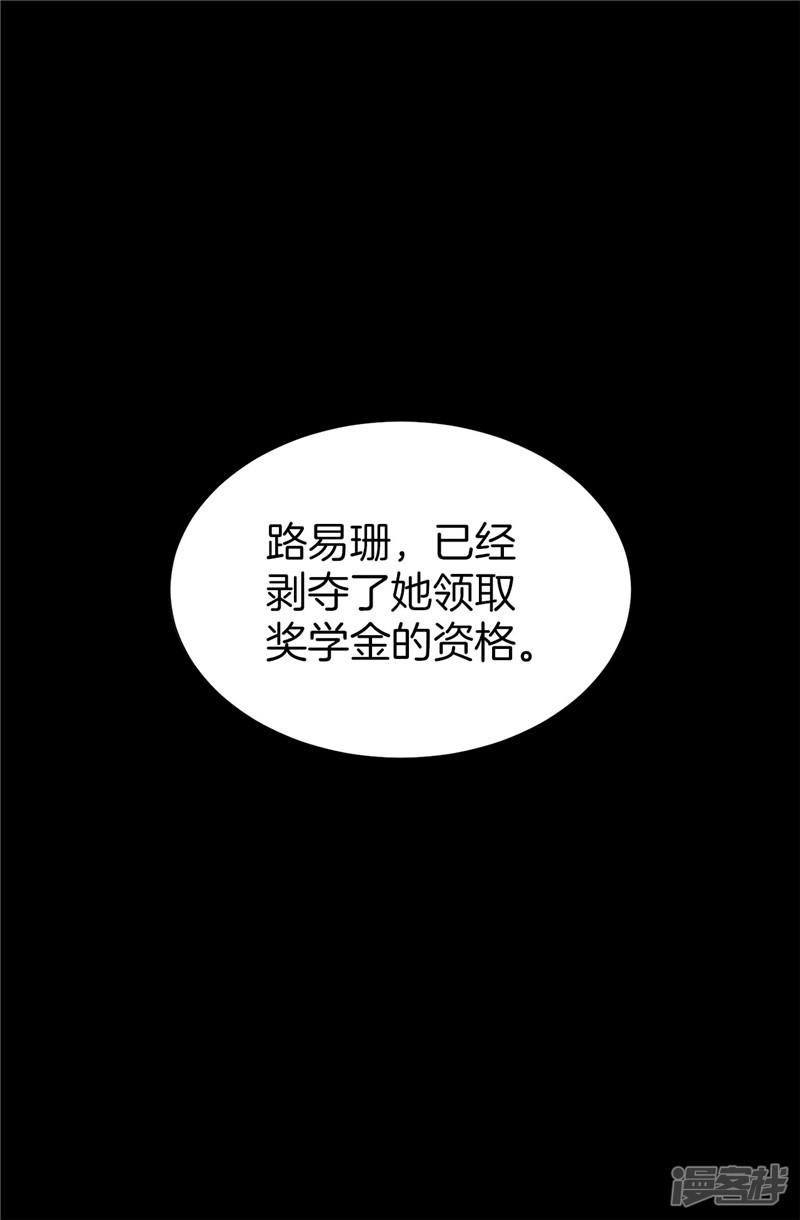 第30话 乔安娜的秘密-10