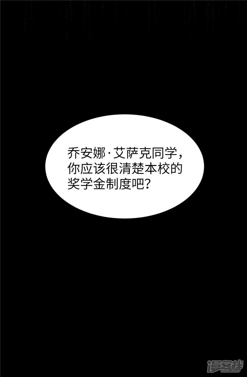 第33话 极力保全-19