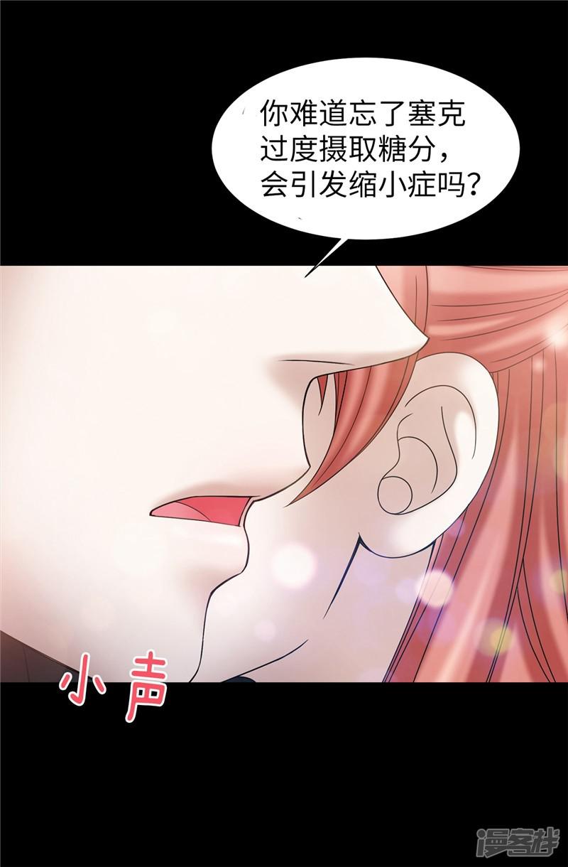 第34话 自身难保-29