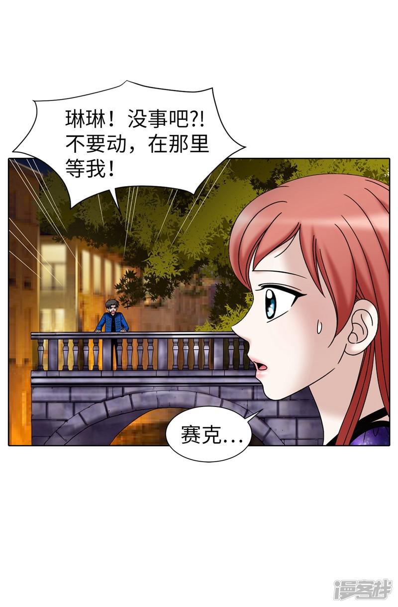 第40话 熟悉的神秘人-16