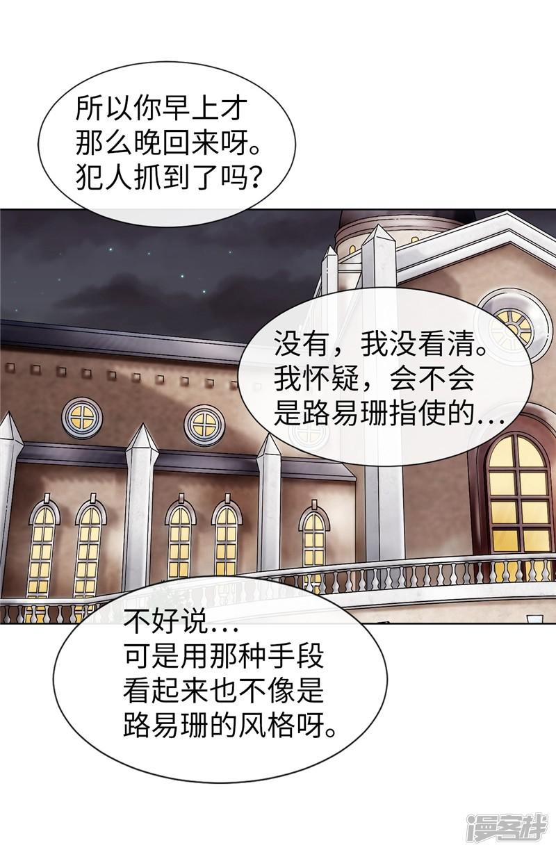 第43话 忧心忡忡-8