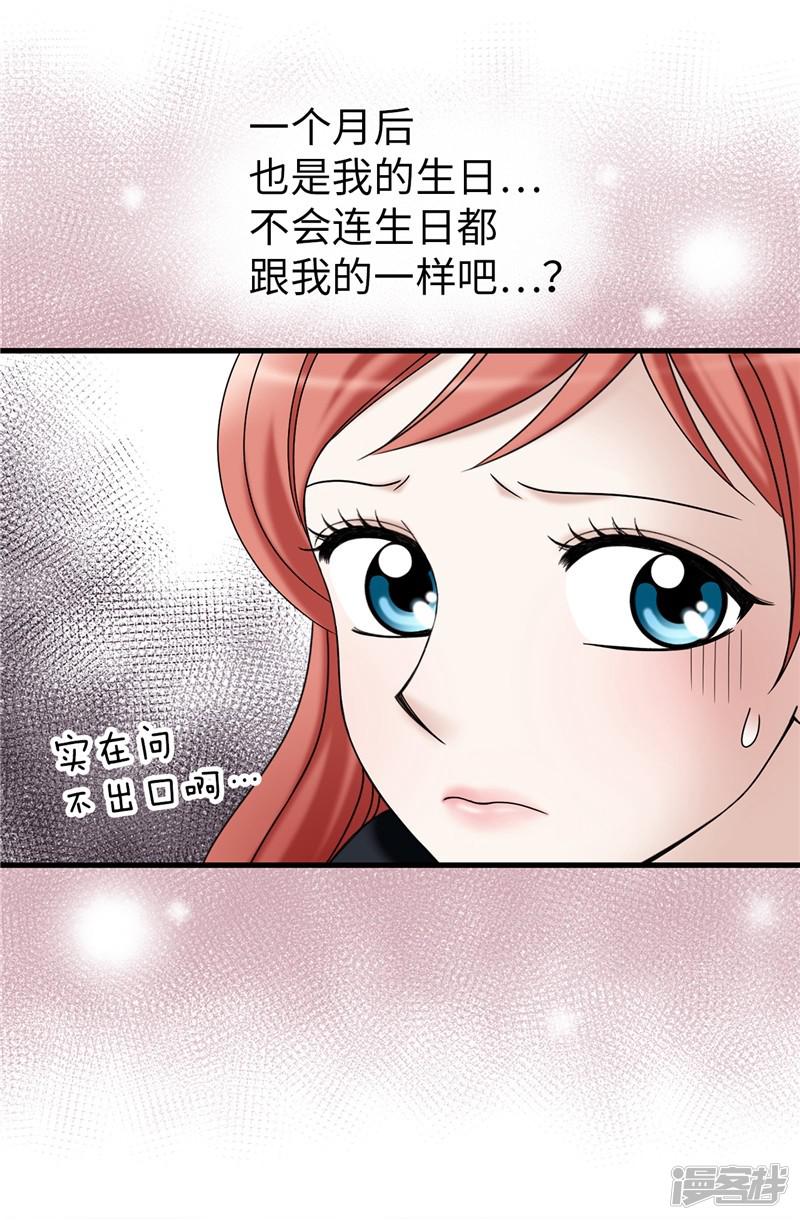 第43话 忧心忡忡-17