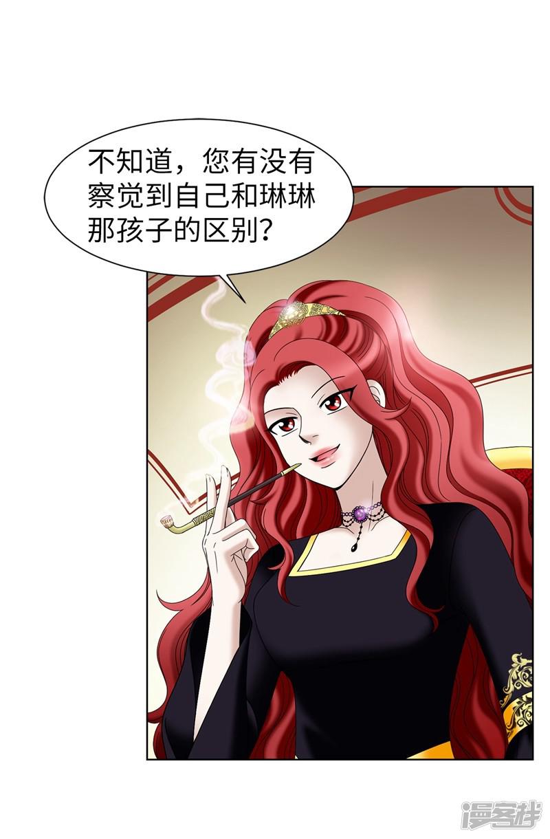 第44话 月之女神出现-5