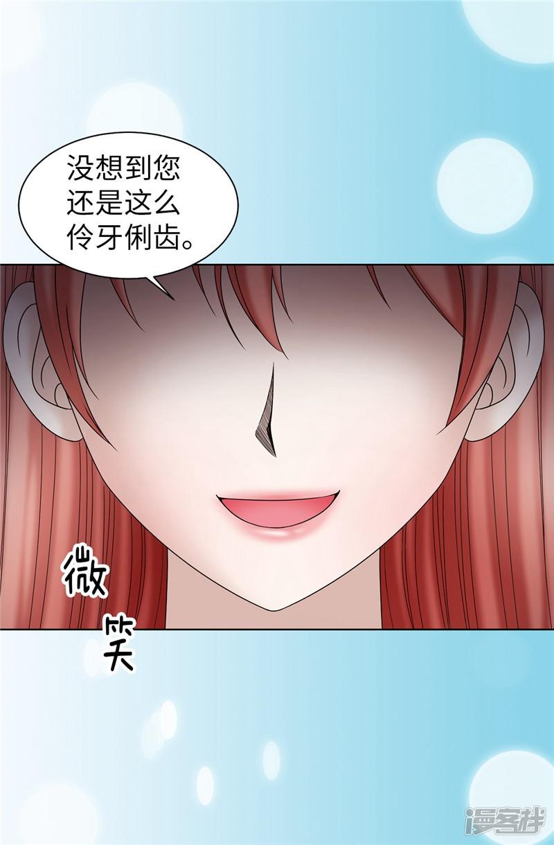 第44话 月之女神出现-6