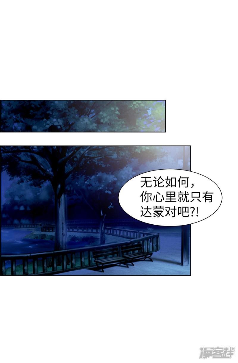 第44话 月之女神出现-9