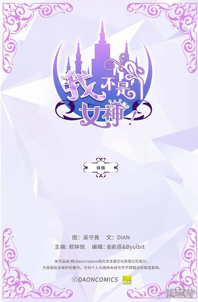 第44话 月之女神出现-27