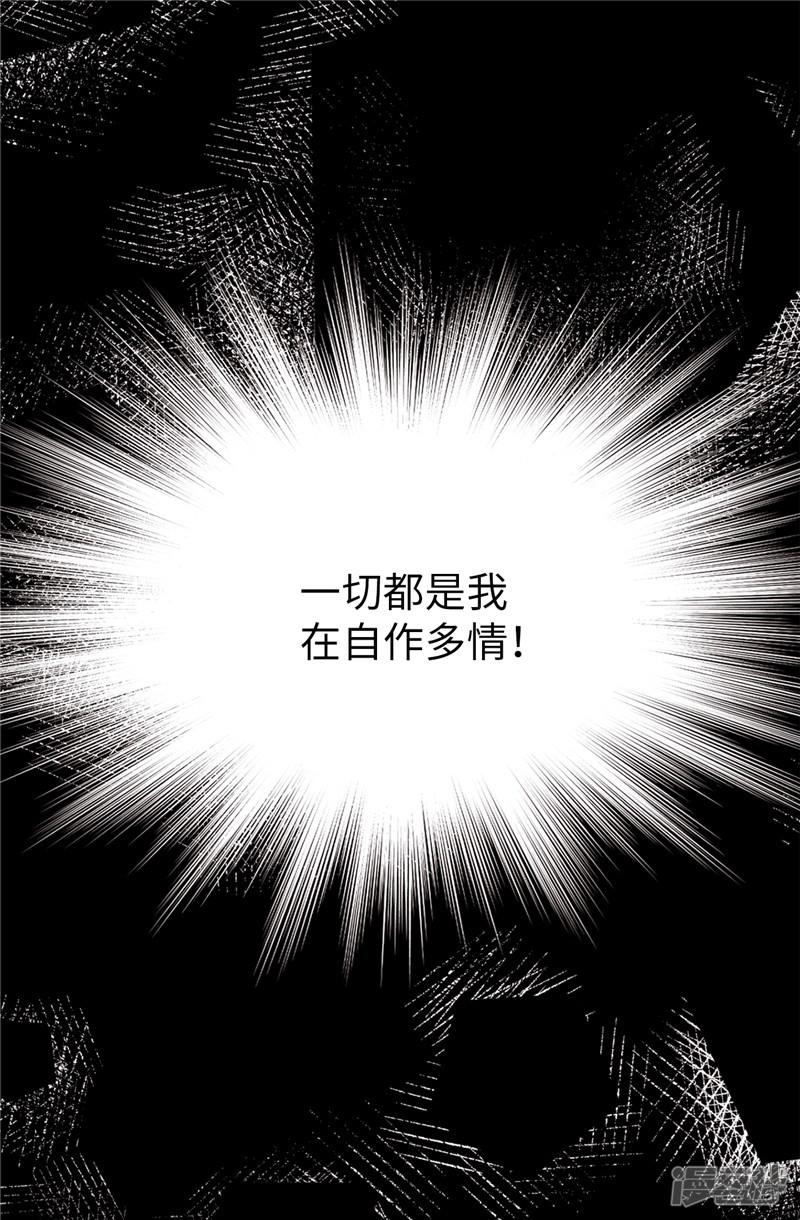 第45话 活下去的动力-13