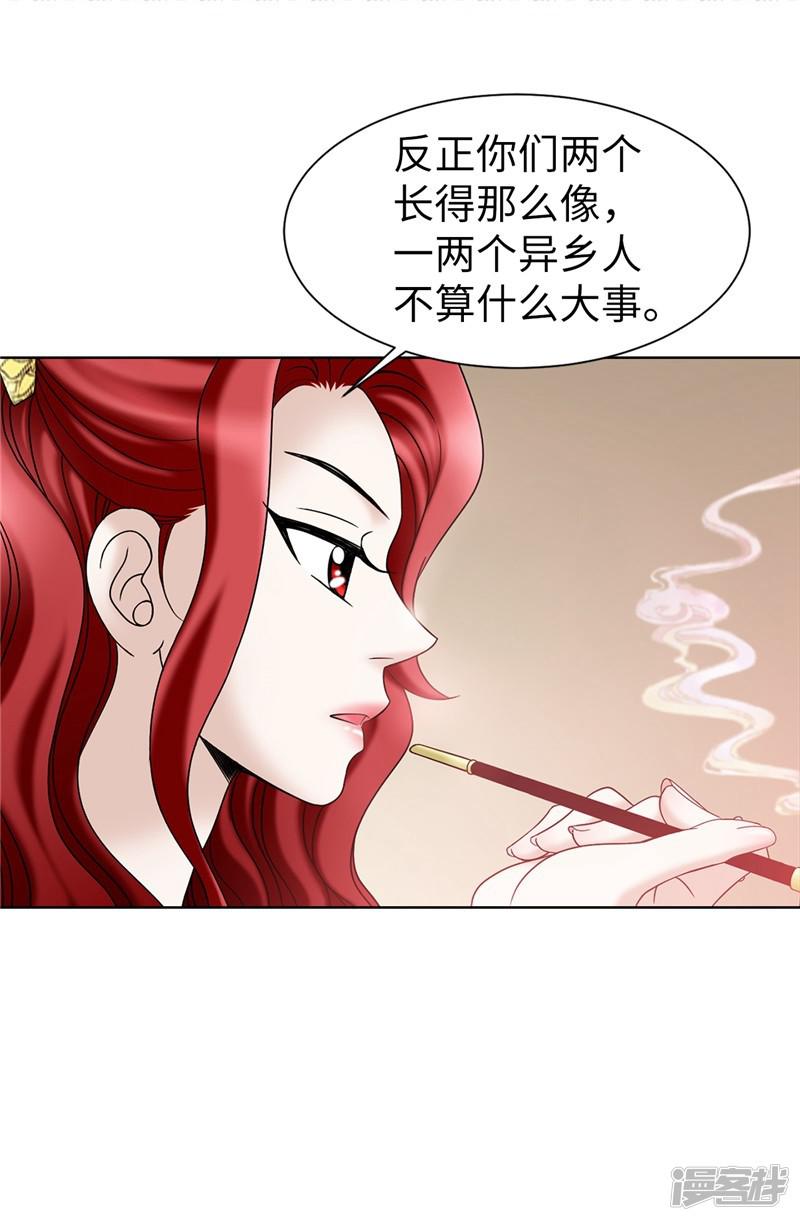 第47话 纯血主义者-2