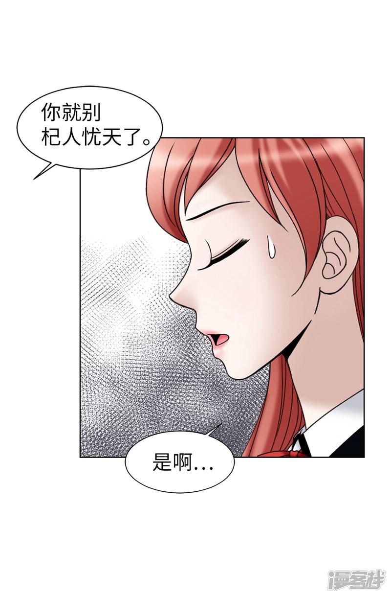 第47话 纯血主义者-30