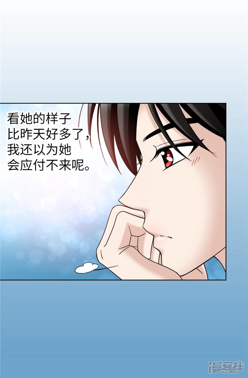 第48话 只因是她-6