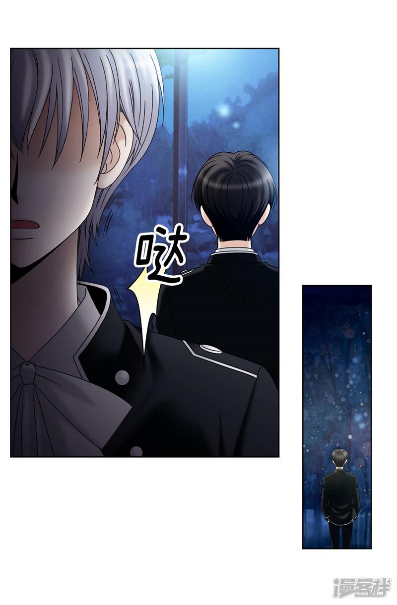 第50话 背着我搞事情-4