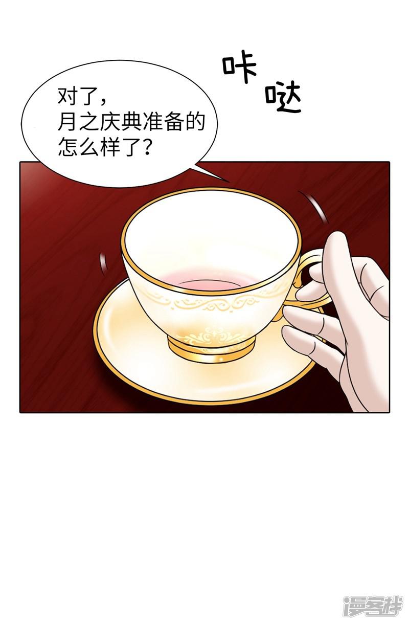 第53话 隔墙有耳-14