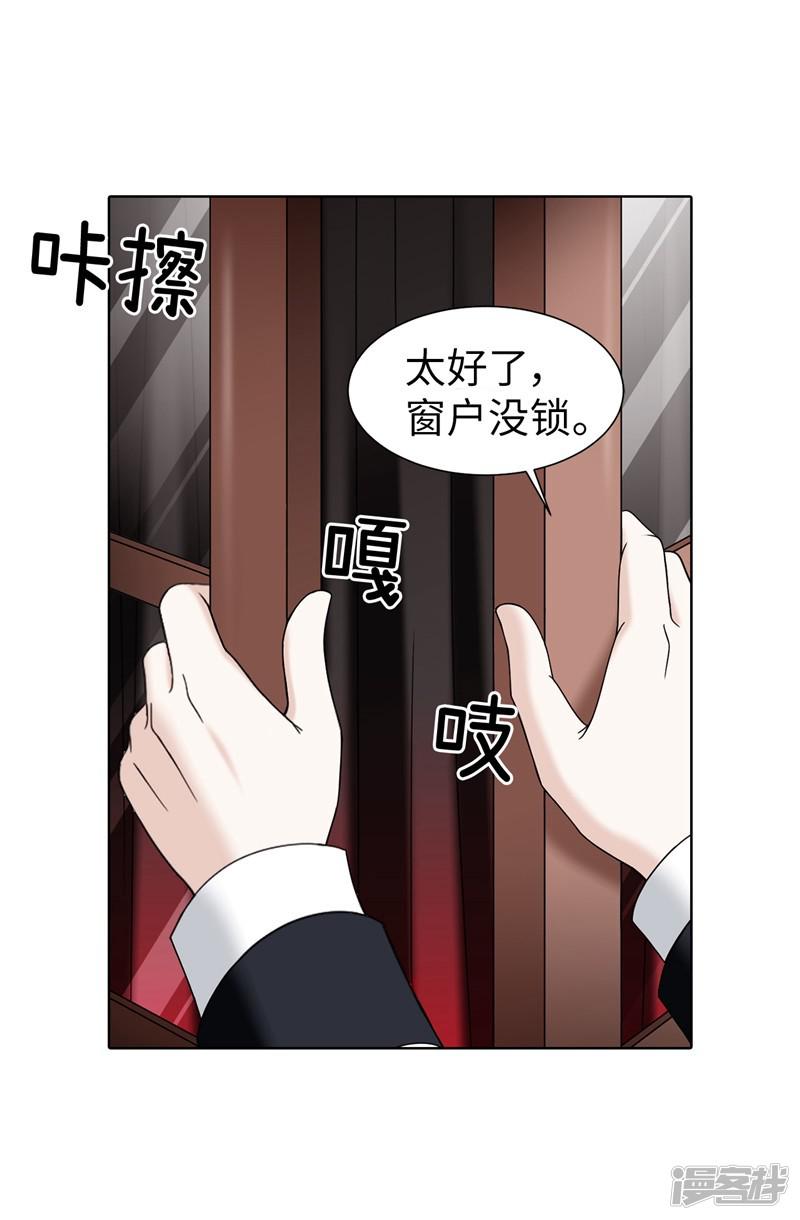 第55话 赛克中了血毒-3