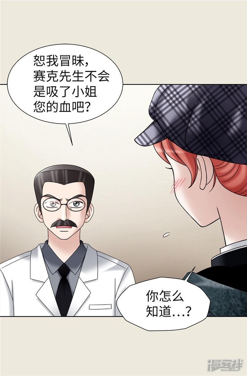 第56话 缓解症状的唯一方法-9