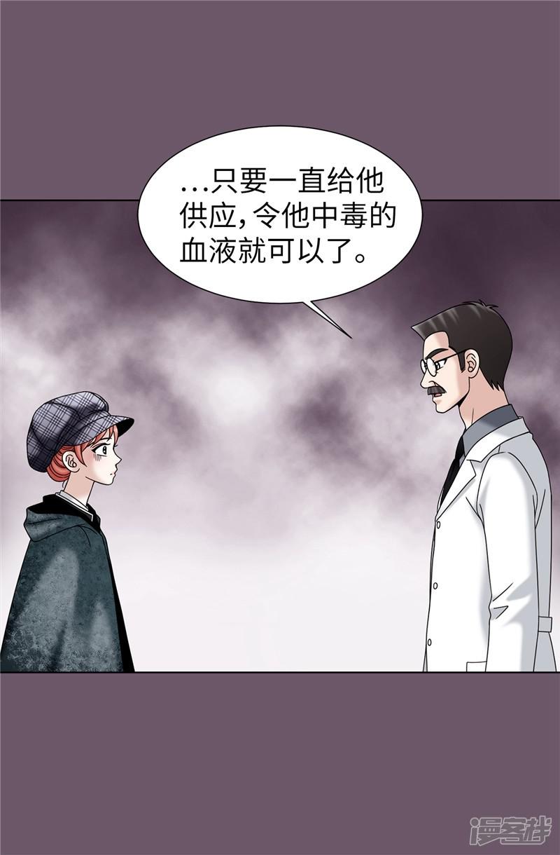 第56话 缓解症状的唯一方法-15