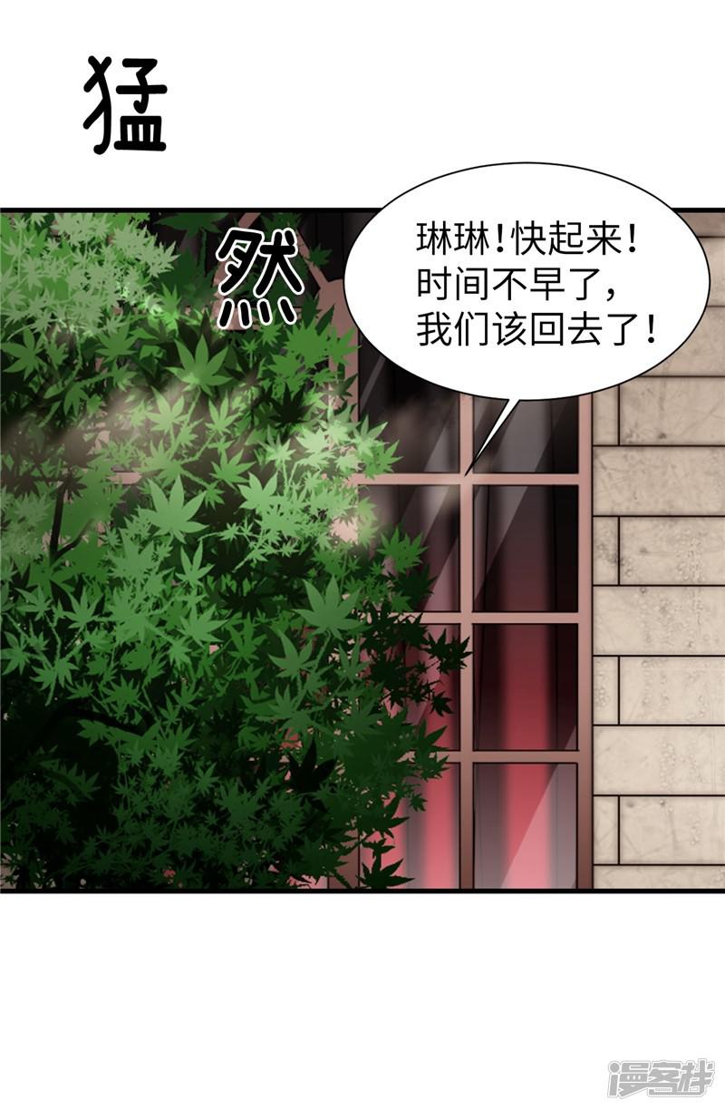 第58话 是梦？不是梦？！-12