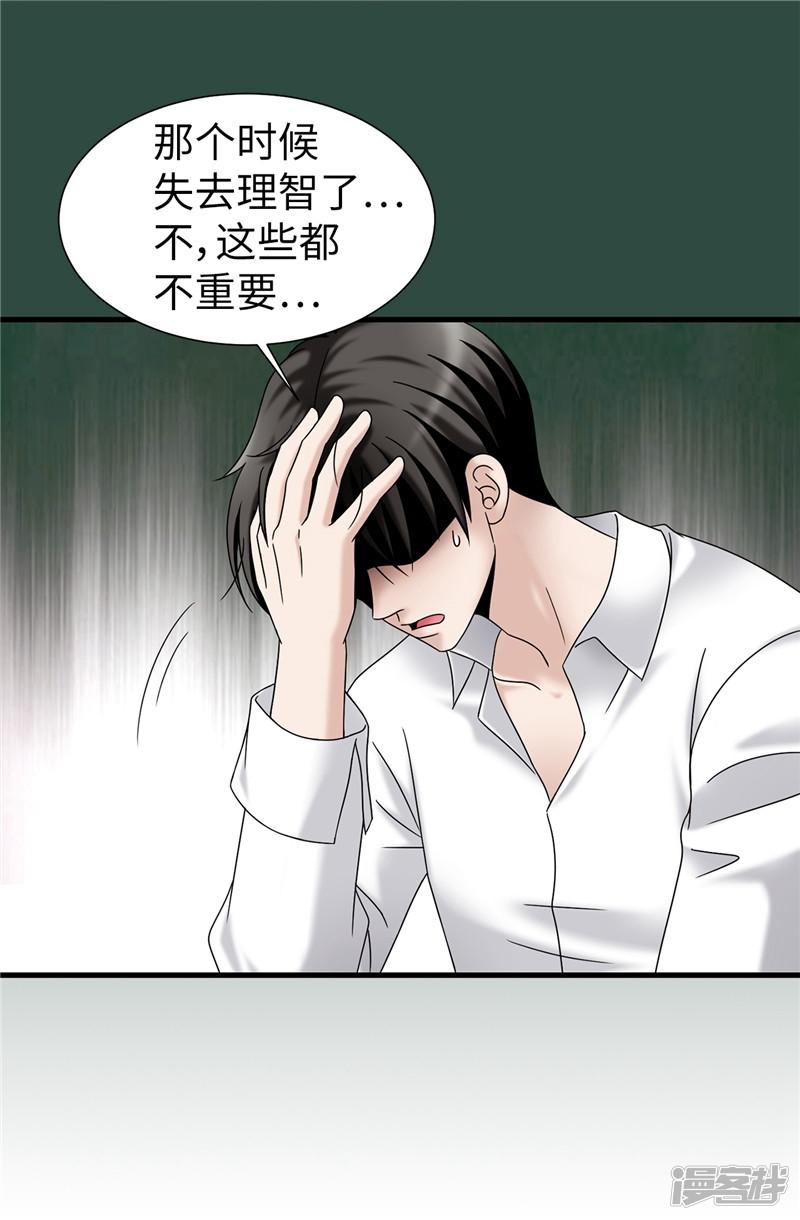 第58话 是梦？不是梦？！-22