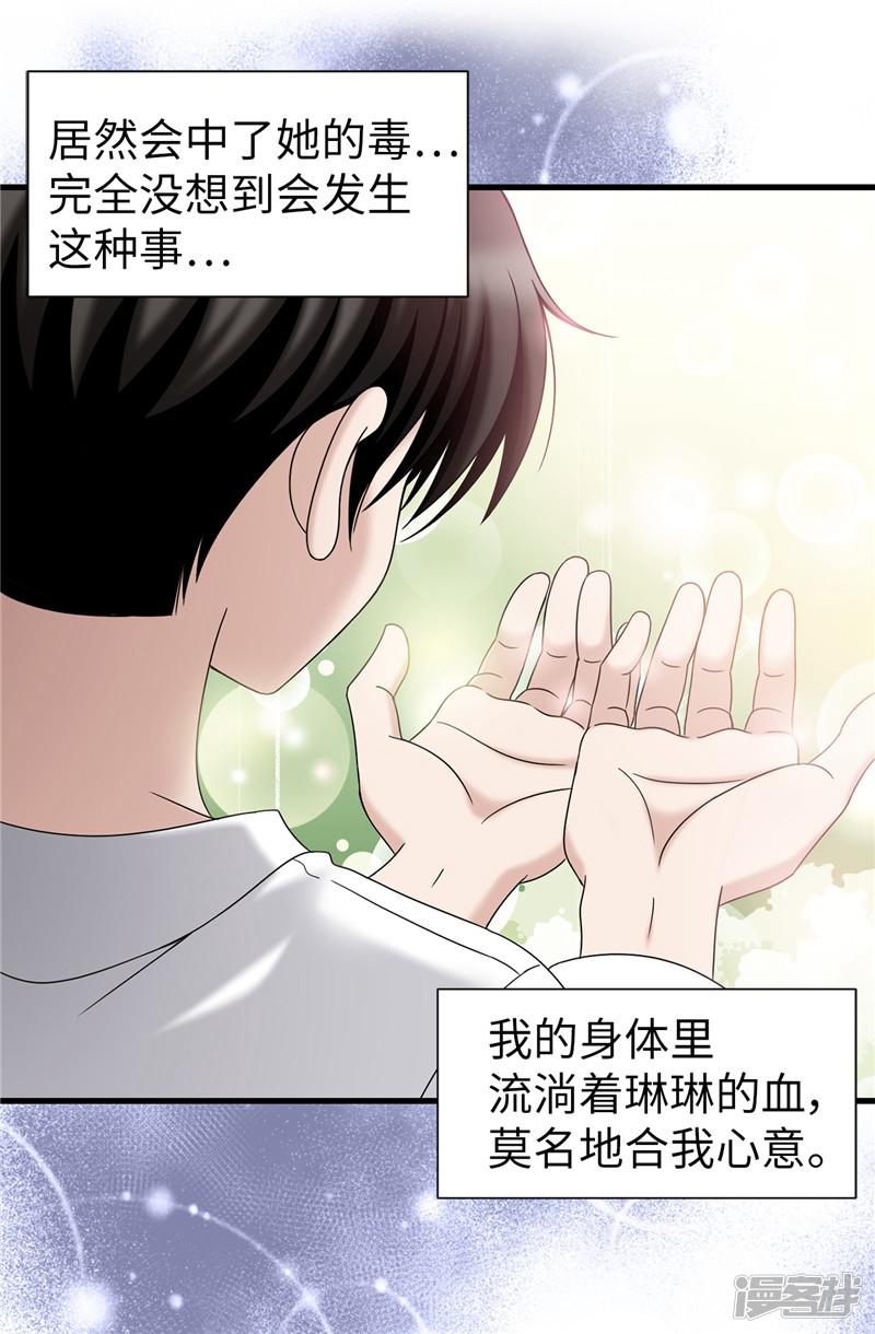 第59话 心中的期待-2