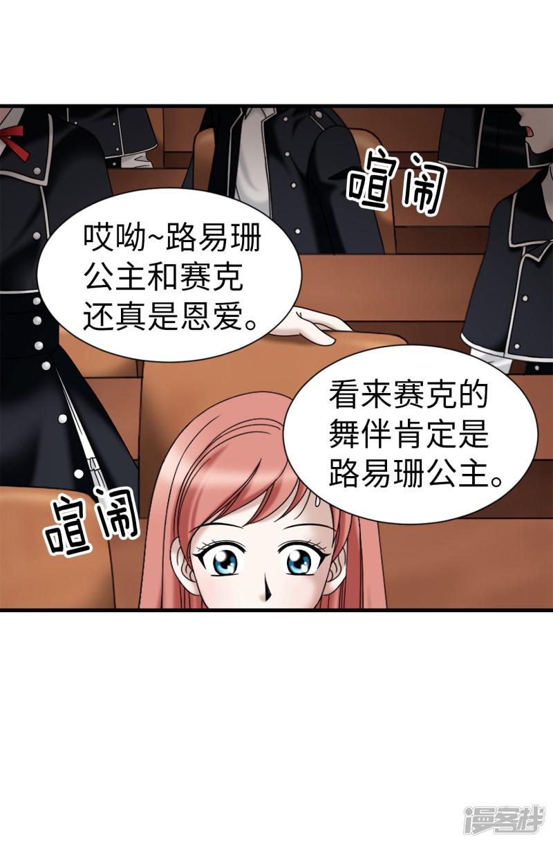 第65话 琳琳被甩了？！-14